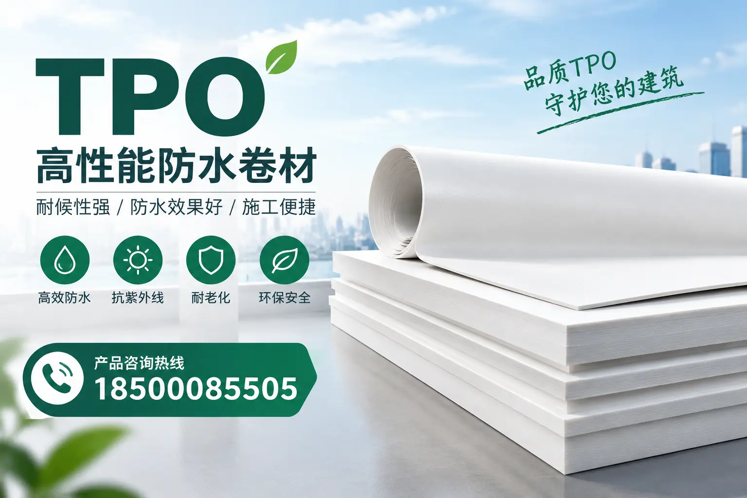 选择tpo材料时的注意事项,避免安庆企业常见误区